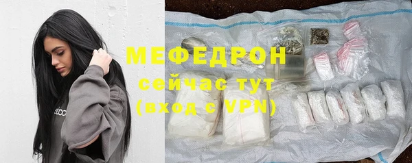 мефедрон Богородск