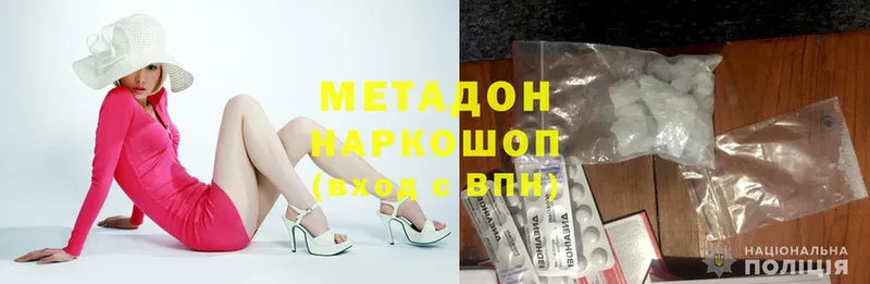 omg вход  как найти   Кимовск  Метадон methadone 